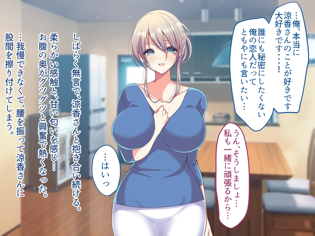 俺の好きな人は、親友のお母さん。~爆乳未亡人とどすけべいちゃいちゃセックスで幸せ再婚~ Page.209