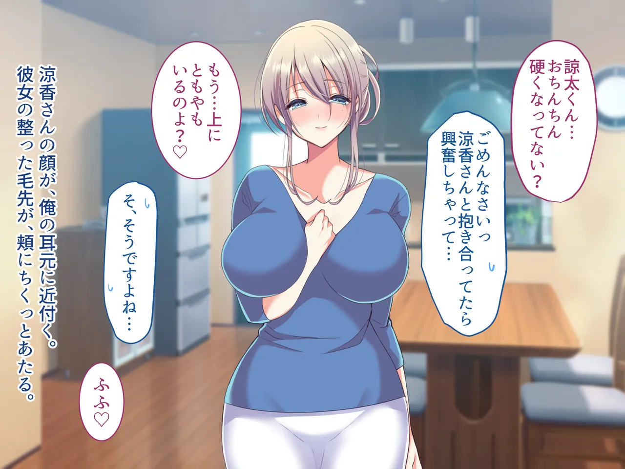 俺の好きな人は、親友のお母さん。~爆乳未亡人とどすけべいちゃいちゃセックスで幸せ再婚~ Page.210