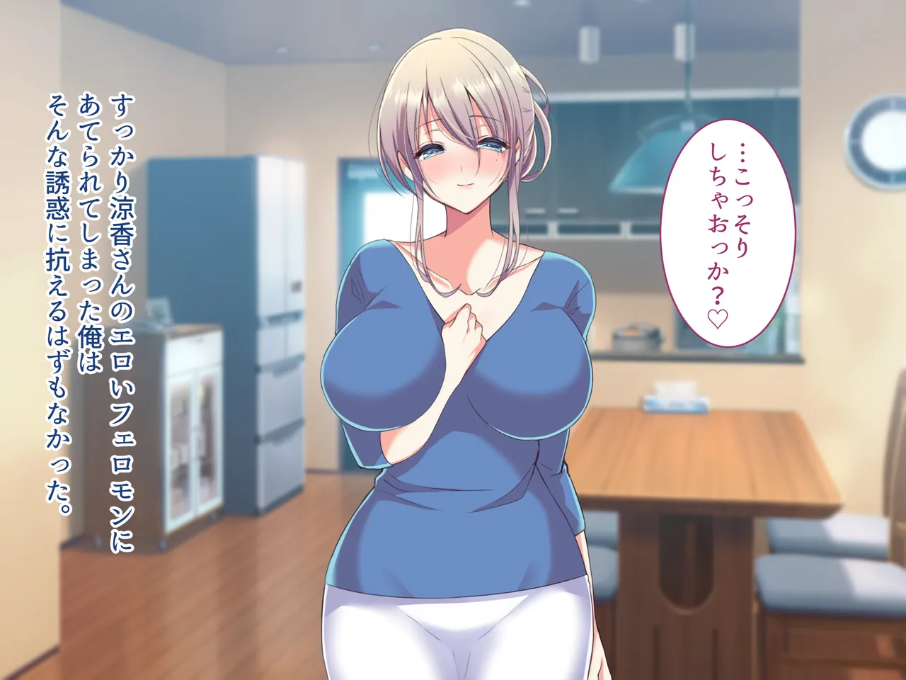 俺の好きな人は、親友のお母さん。~爆乳未亡人とどすけべいちゃいちゃセックスで幸せ再婚~ Page.211