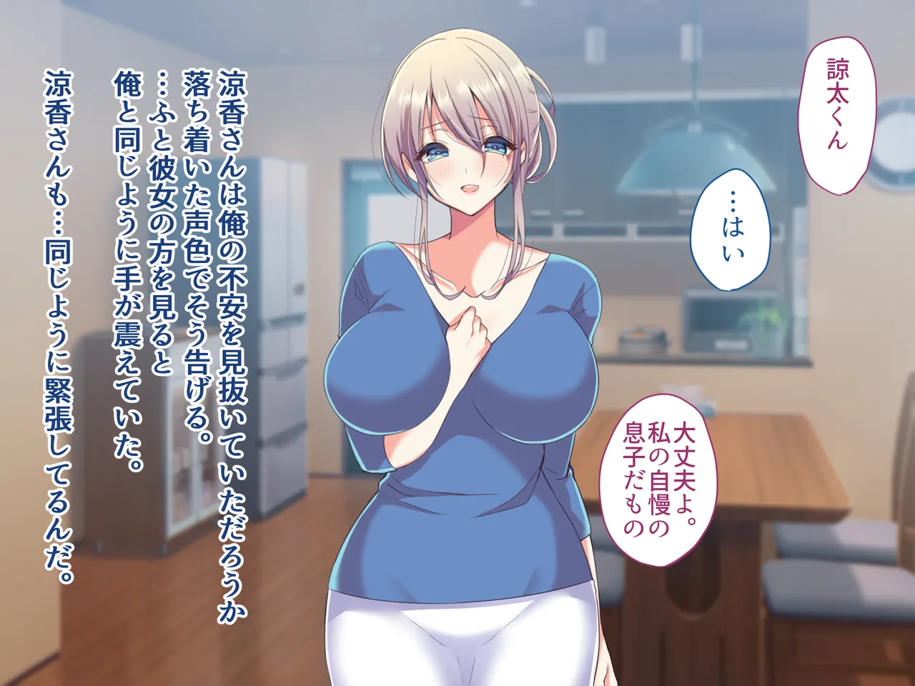 俺の好きな人は、親友のお母さん。~爆乳未亡人とどすけべいちゃいちゃセックスで幸せ再婚~ Page.229
