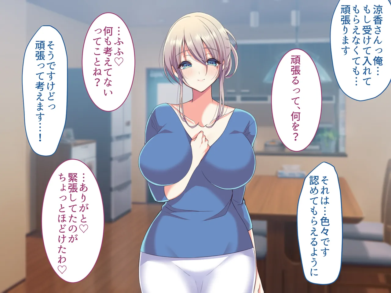 俺の好きな人は、親友のお母さん。~爆乳未亡人とどすけべいちゃいちゃセックスで幸せ再婚~ Page.230