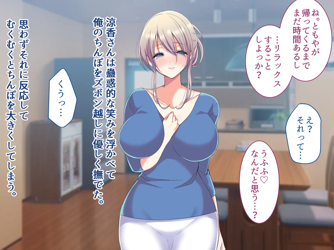 俺の好きな人は、親友のお母さん。~爆乳未亡人とどすけべいちゃいちゃセックスで幸せ再婚~ Page.231