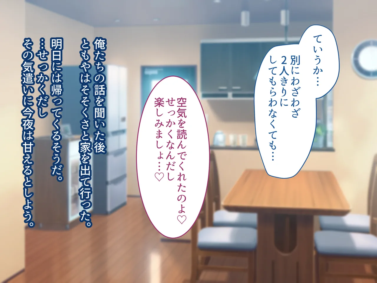 俺の好きな人は、親友のお母さん。~爆乳未亡人とどすけべいちゃいちゃセックスで幸せ再婚~ Page.247