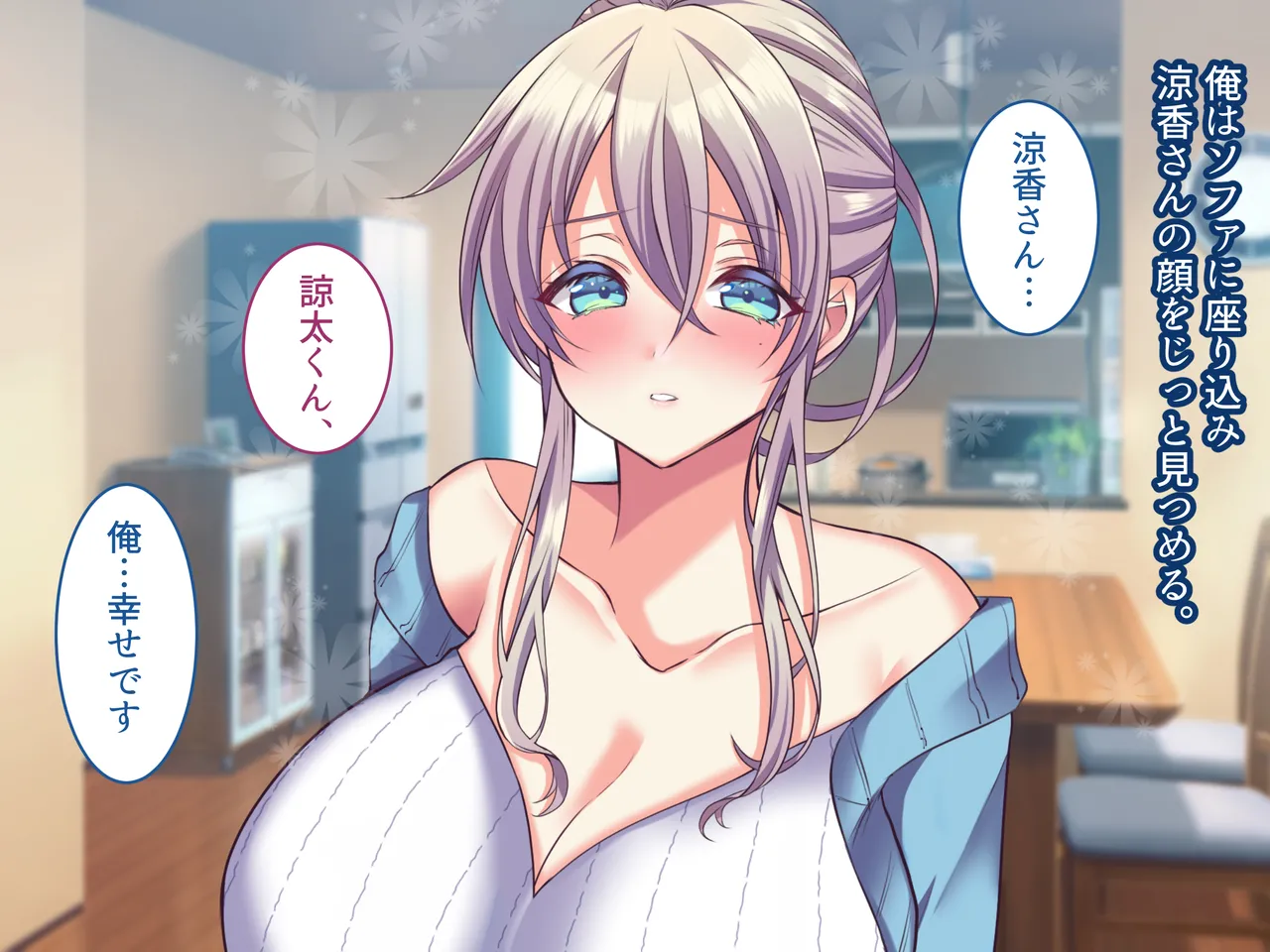 俺の好きな人は、親友のお母さん。~爆乳未亡人とどすけべいちゃいちゃセックスで幸せ再婚~ Page.248