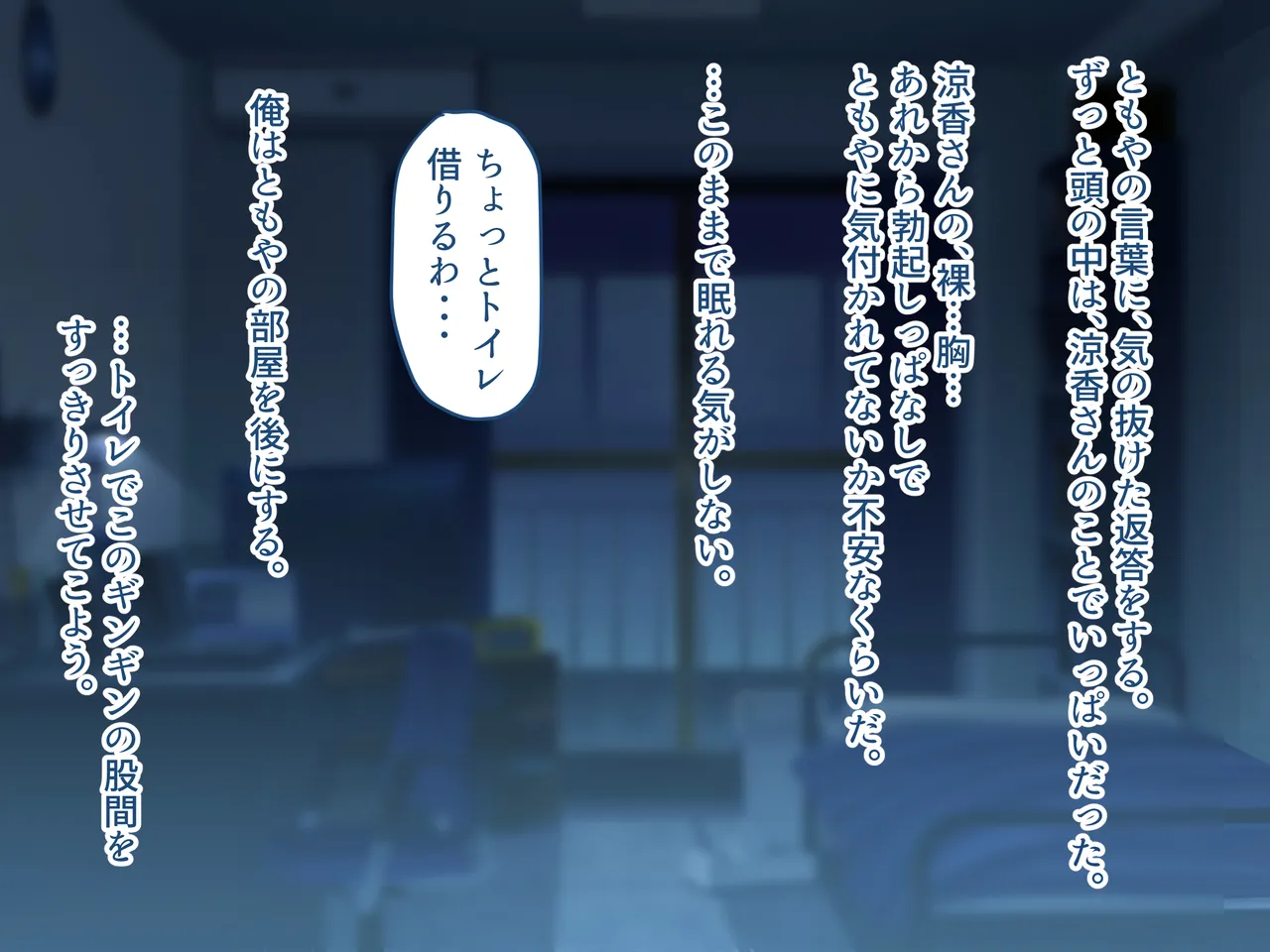 俺の好きな人は、親友のお母さん。~爆乳未亡人とどすけべいちゃいちゃセックスで幸せ再婚~ Page.25