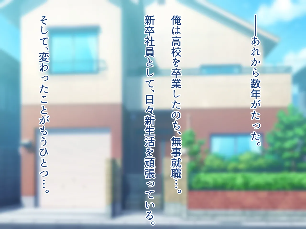 俺の好きな人は、親友のお母さん。~爆乳未亡人とどすけべいちゃいちゃセックスで幸せ再婚~ Page.267