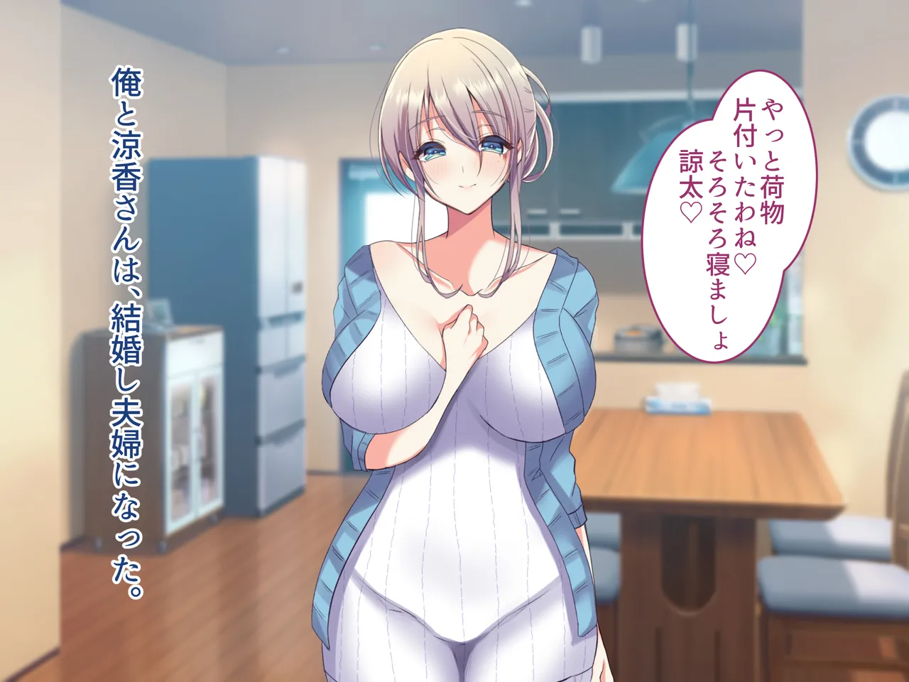 俺の好きな人は、親友のお母さん。~爆乳未亡人とどすけべいちゃいちゃセックスで幸せ再婚~ Page.268