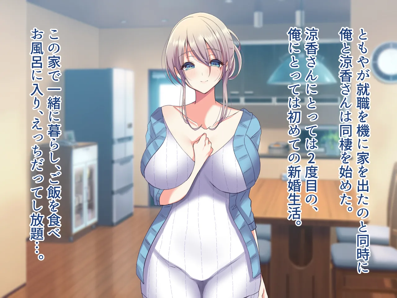俺の好きな人は、親友のお母さん。~爆乳未亡人とどすけべいちゃいちゃセックスで幸せ再婚~ Page.269