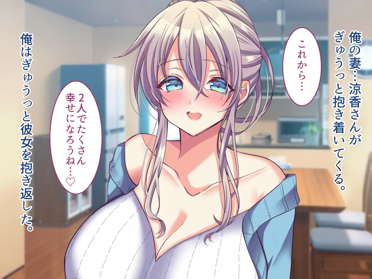 俺の好きな人は、親友のお母さん。~爆乳未亡人とどすけべいちゃいちゃセックスで幸せ再婚~ Page.271