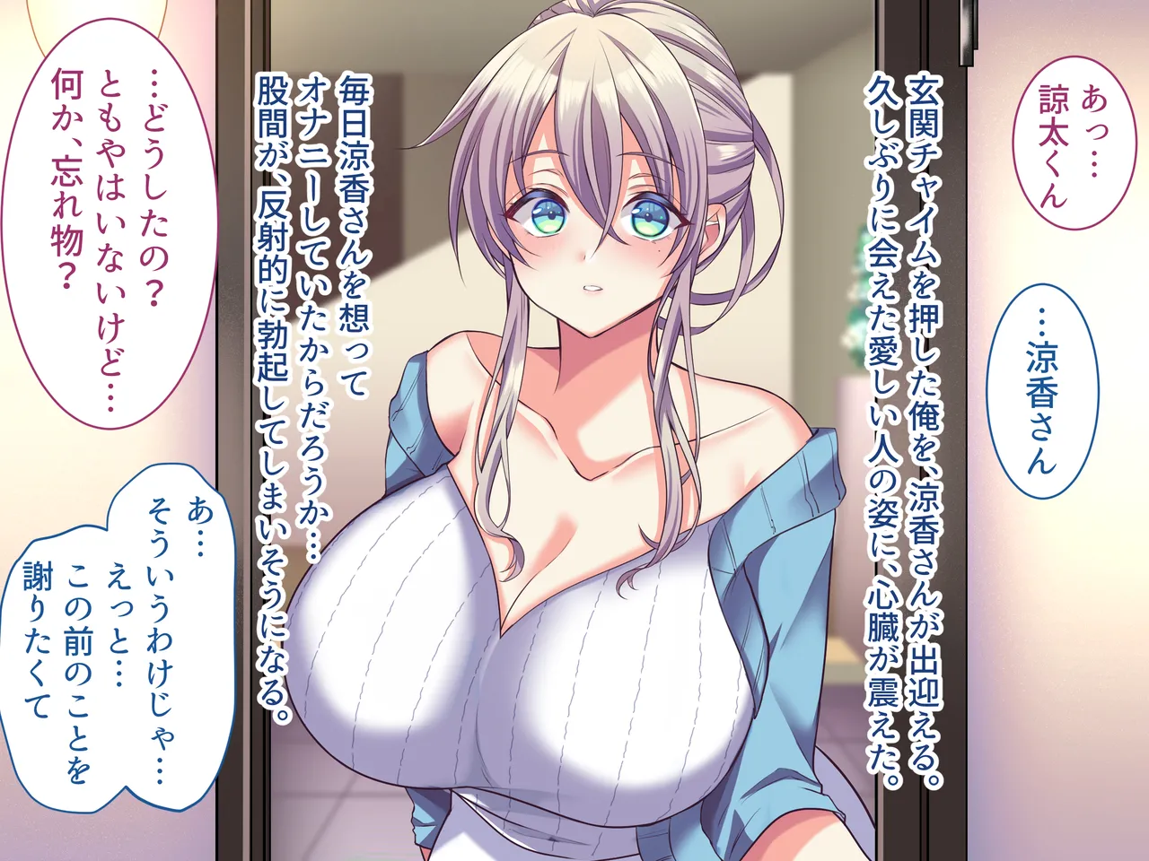 俺の好きな人は、親友のお母さん。~爆乳未亡人とどすけべいちゃいちゃセックスで幸せ再婚~ Page.61
