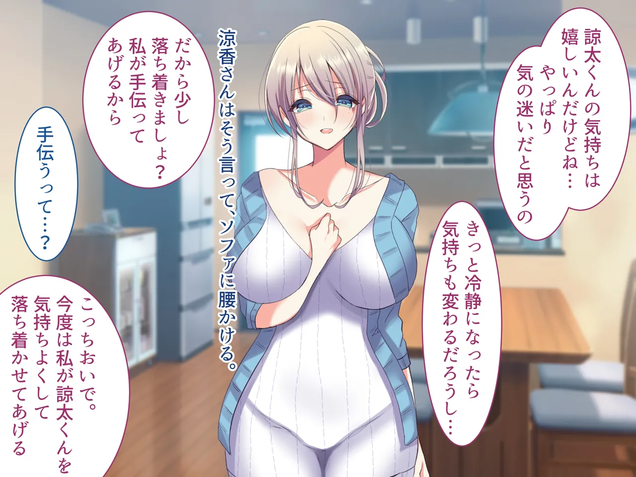 俺の好きな人は、親友のお母さん。~爆乳未亡人とどすけべいちゃいちゃセックスで幸せ再婚~ Page.69