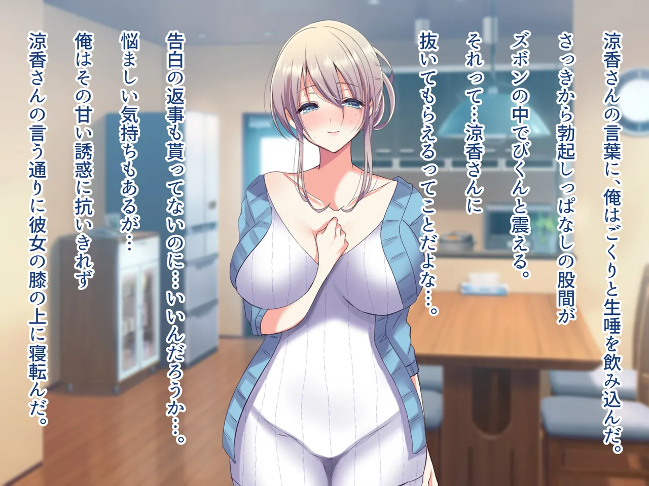 俺の好きな人は、親友のお母さん。~爆乳未亡人とどすけべいちゃいちゃセックスで幸せ再婚~ Page.70