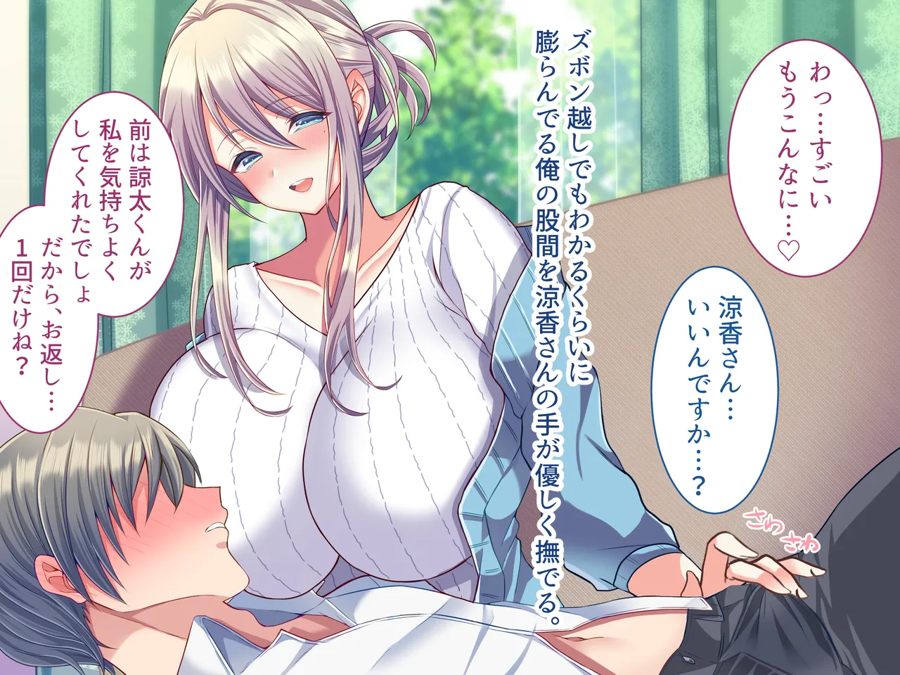 俺の好きな人は、親友のお母さん。~爆乳未亡人とどすけべいちゃいちゃセックスで幸せ再婚~ Page.71