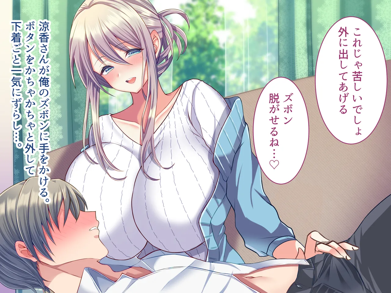 俺の好きな人は、親友のお母さん。~爆乳未亡人とどすけべいちゃいちゃセックスで幸せ再婚~ Page.73