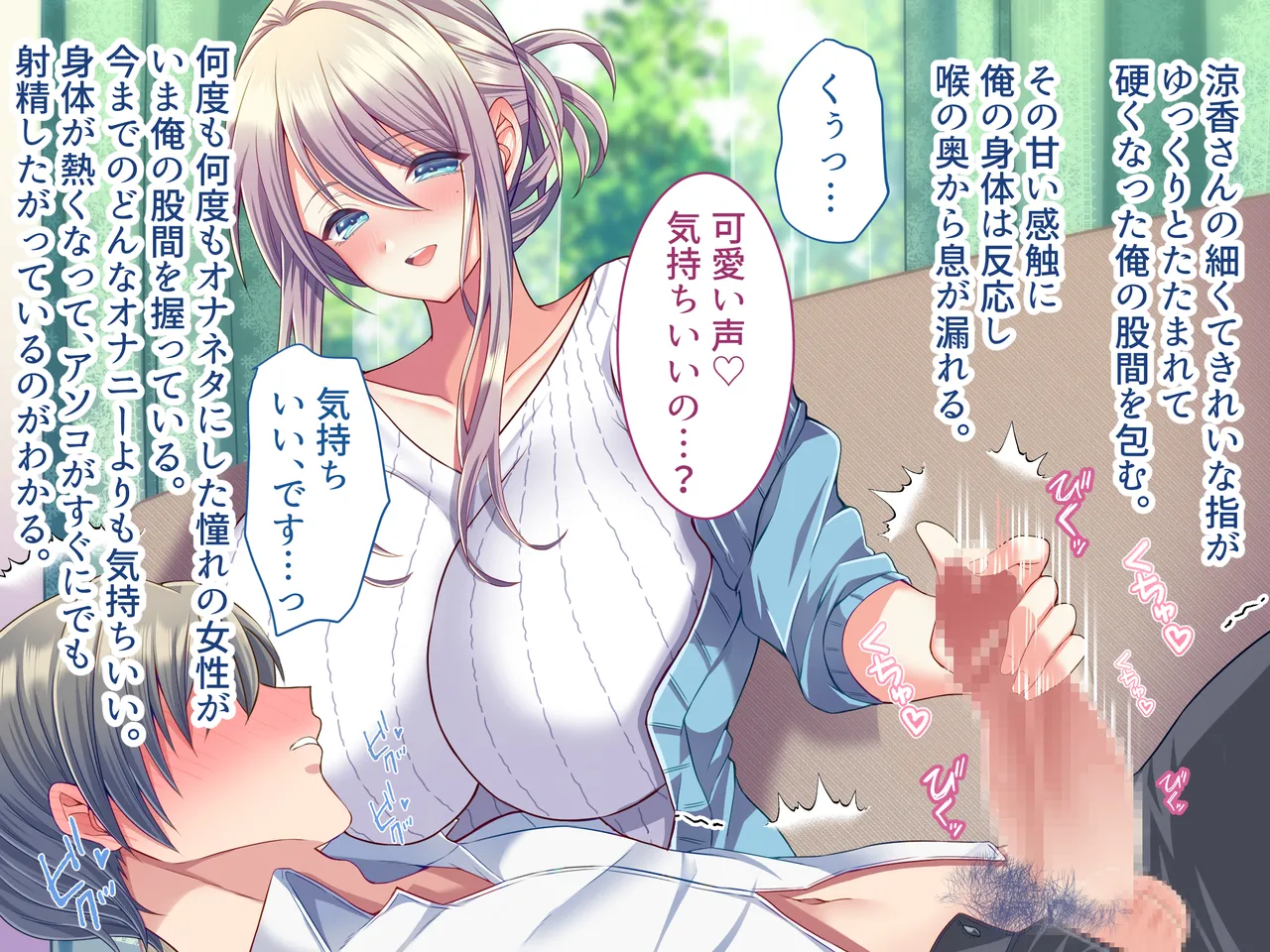 俺の好きな人は、親友のお母さん。~爆乳未亡人とどすけべいちゃいちゃセックスで幸せ再婚~ Page.77