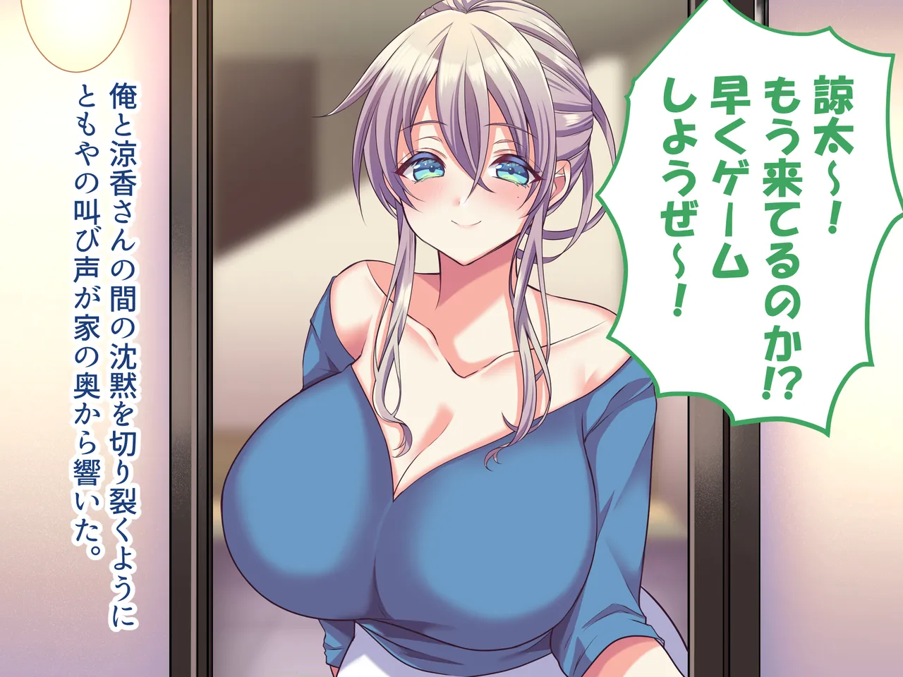 俺の好きな人は、親友のお母さん。~爆乳未亡人とどすけべいちゃいちゃセックスで幸せ再婚~ Page.8