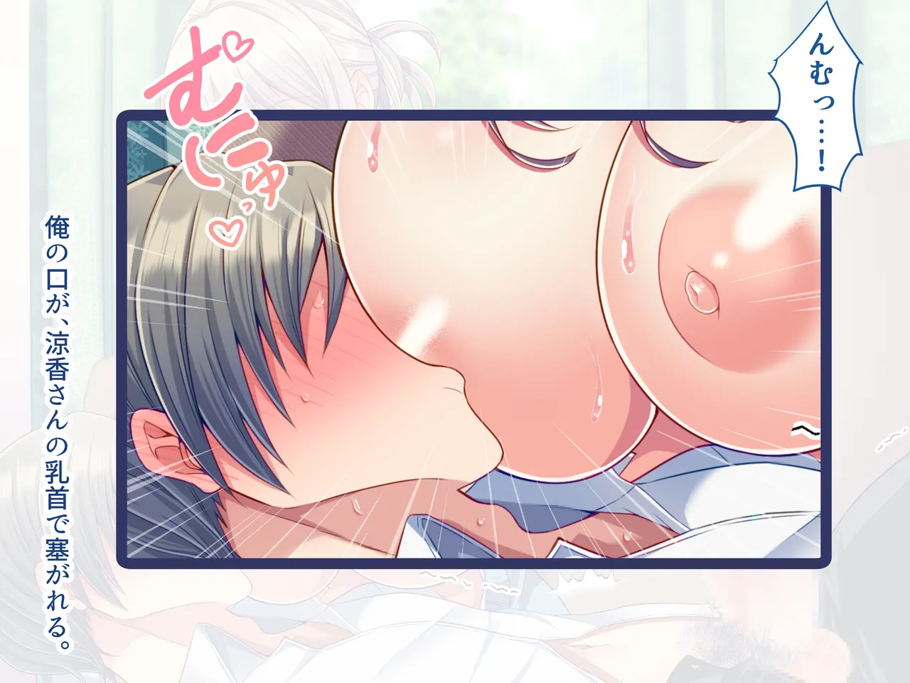 俺の好きな人は、親友のお母さん。~爆乳未亡人とどすけべいちゃいちゃセックスで幸せ再婚~ Page.84
