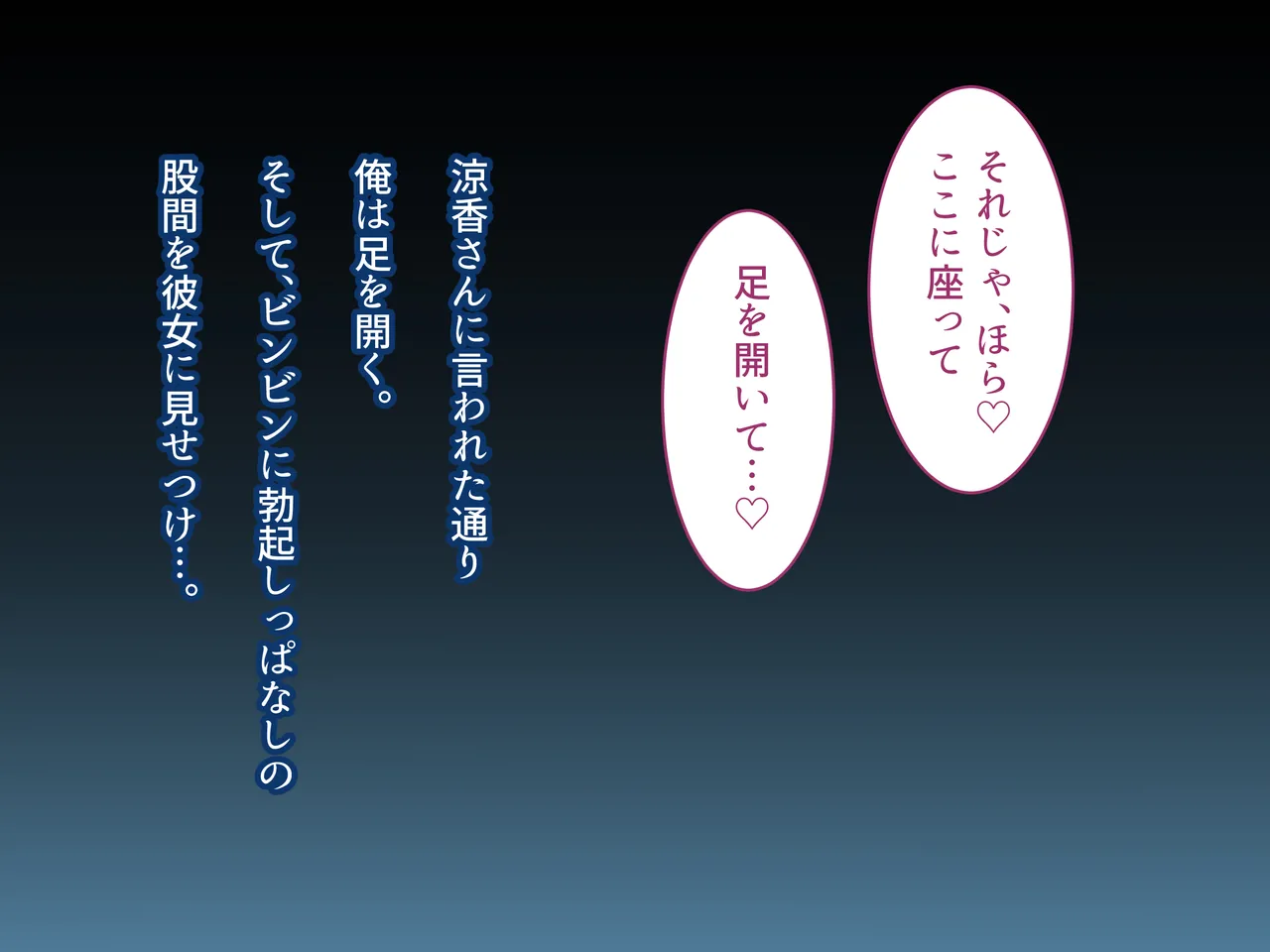 俺の好きな人は、親友のお母さん。~爆乳未亡人とどすけべいちゃいちゃセックスで幸せ再婚~ Page.94