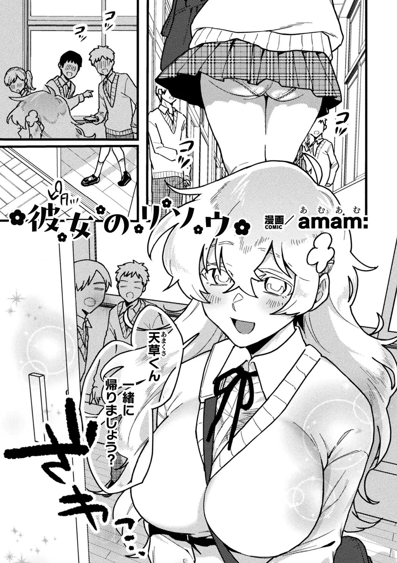 二次元コミックマガジン ふたなり逆アナル 肉棒で雄穴愛でるふたなりヒロインVol.2 Page.3