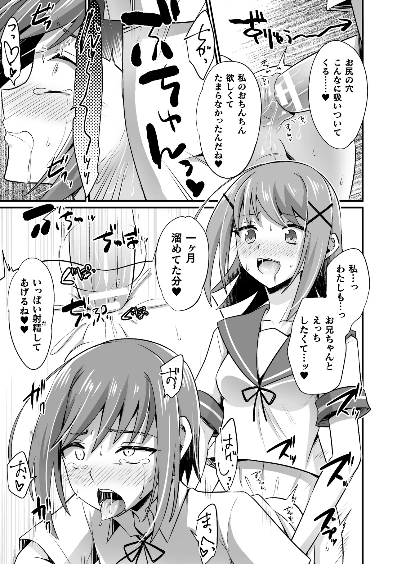 二次元コミックマガジン ふたなり逆アナル 肉棒で雄穴愛でるふたなりヒロインVol.2 Page.67