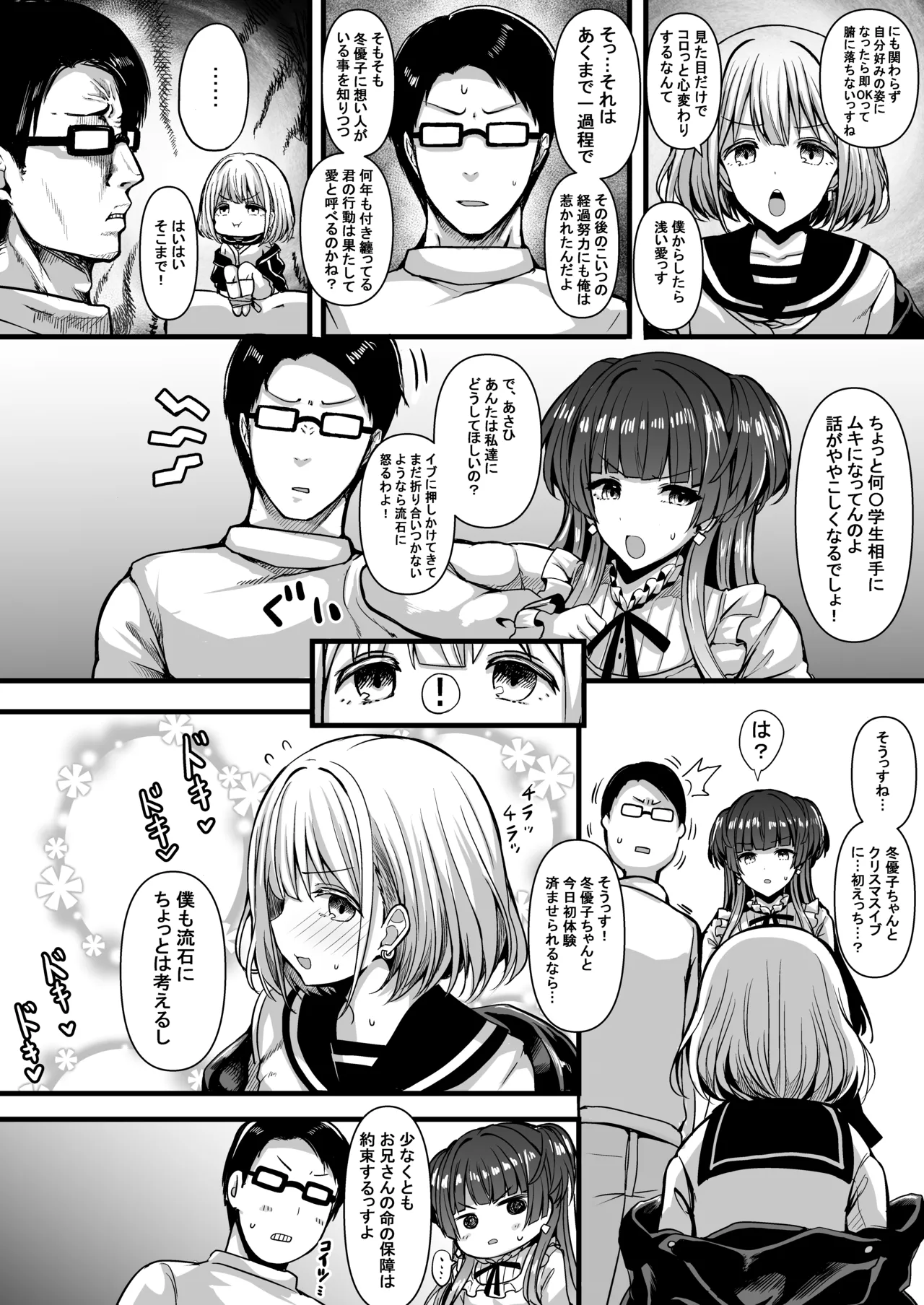 HMSK2 Page.5