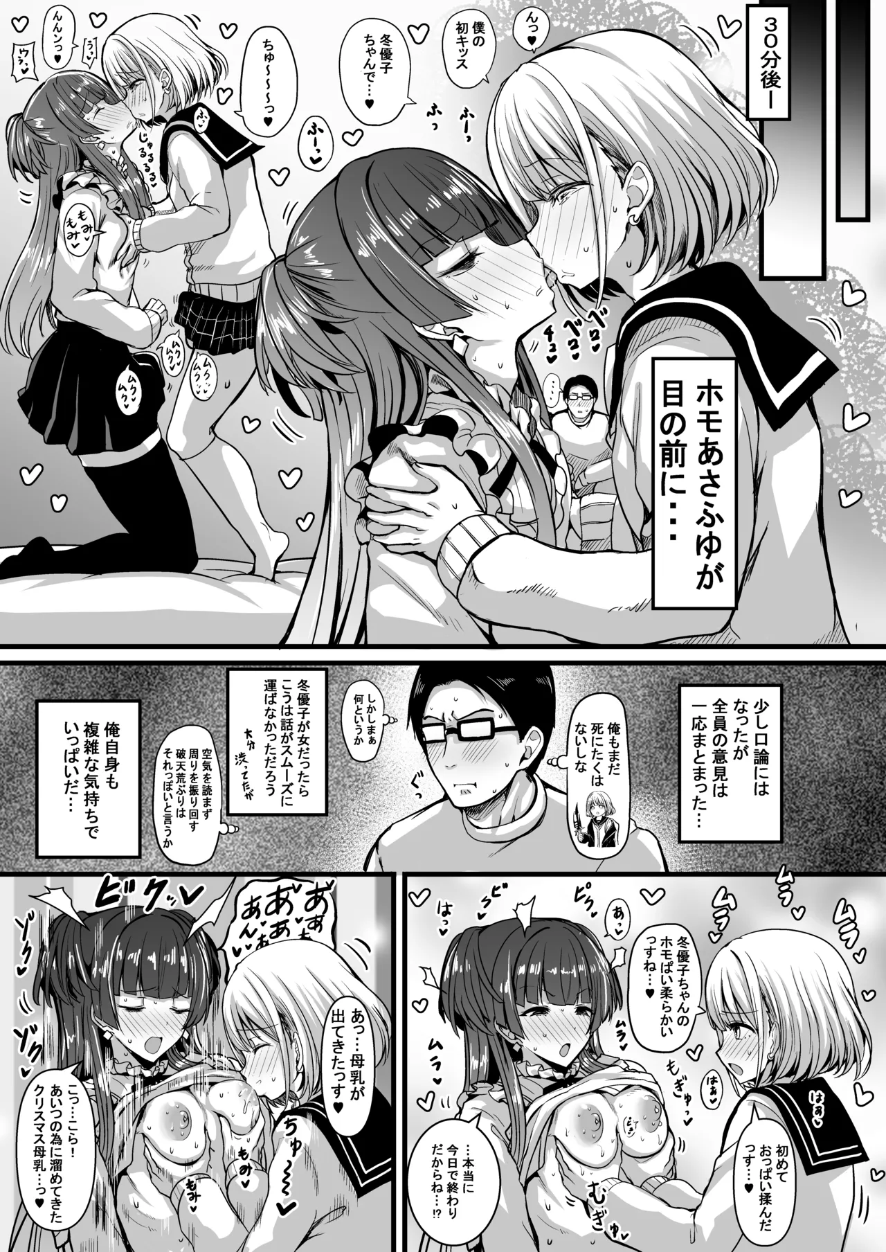 HMSK2 Page.6