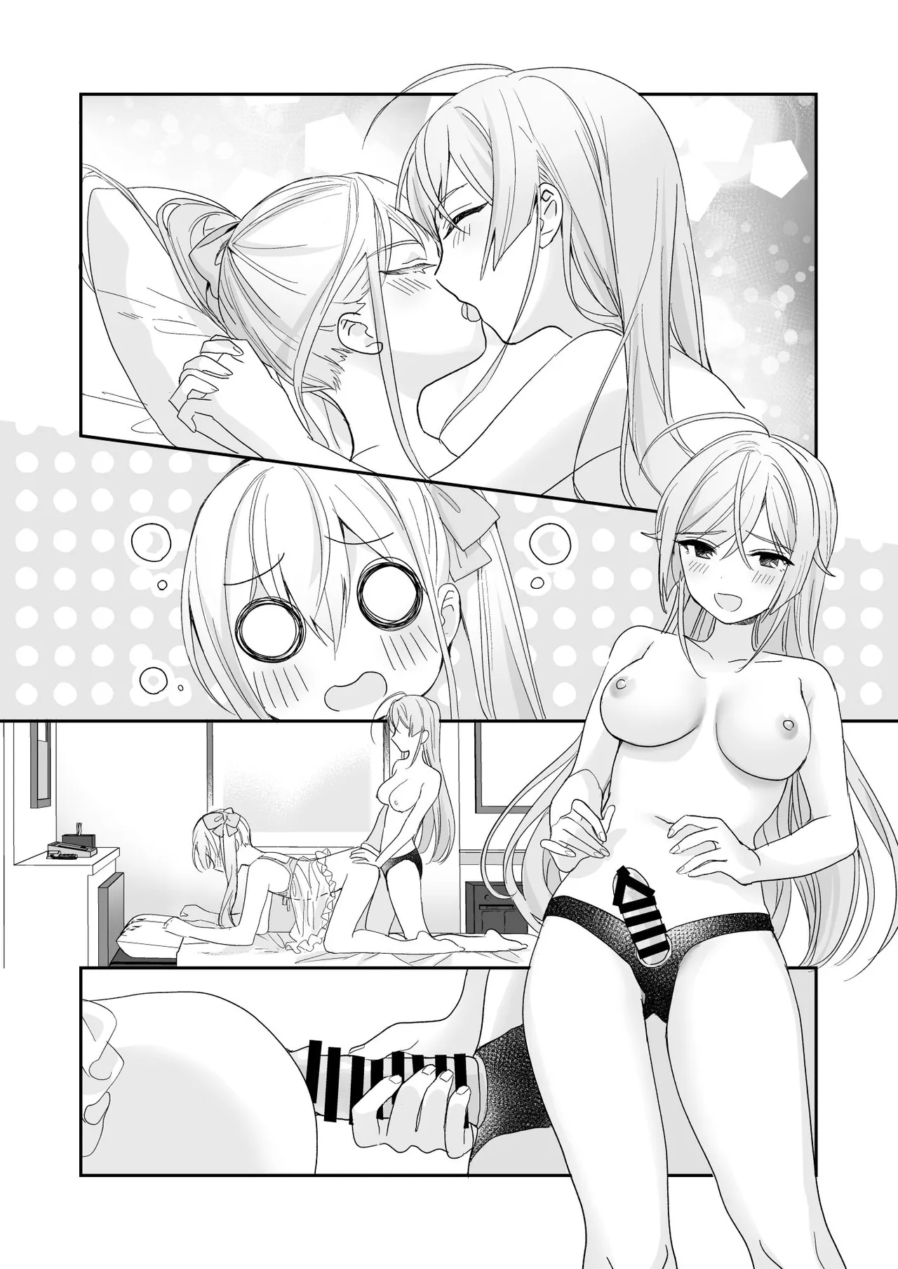 女装少年と甘責めお姉さん Page.41