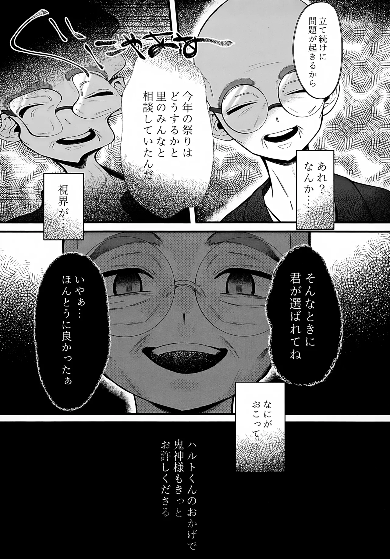 印 Page.23