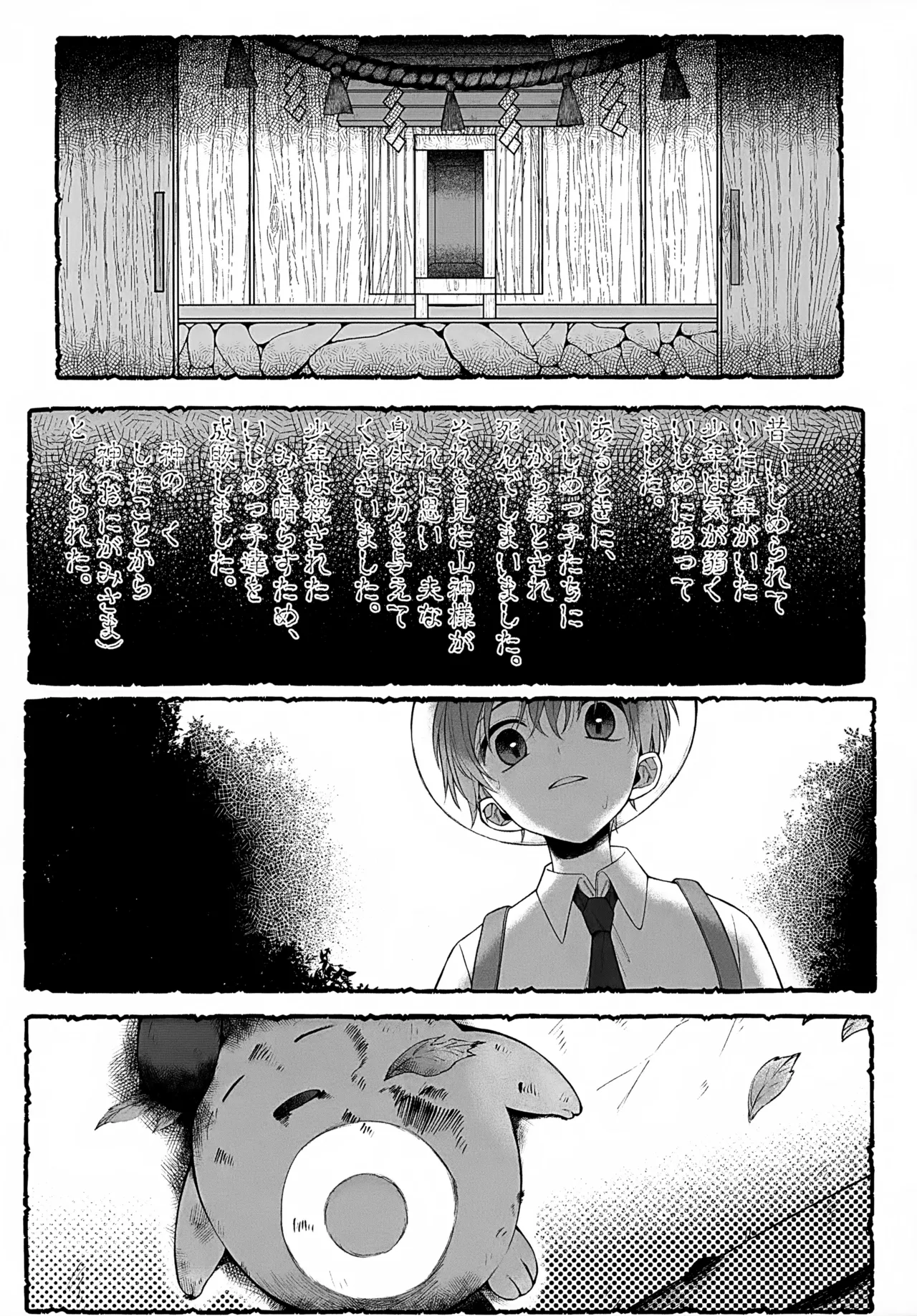 印 Page.5