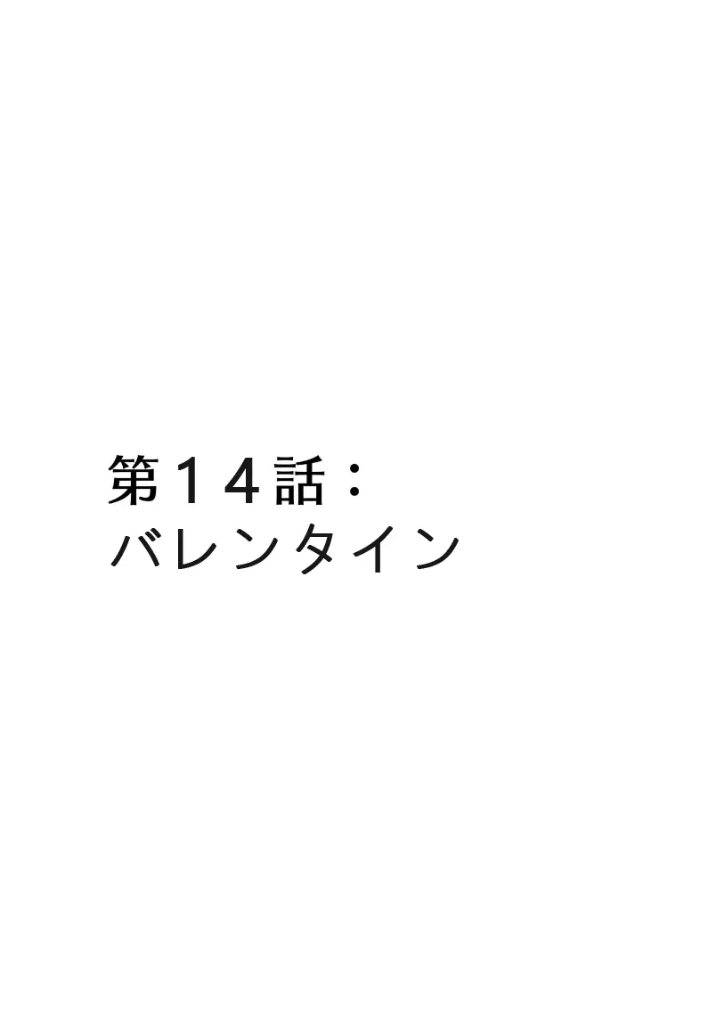 メドゥーサ奴隷を買った Page.112