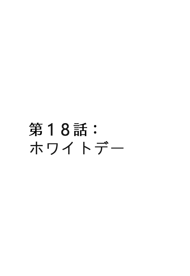 メドゥーサ奴隷を買った Page.139