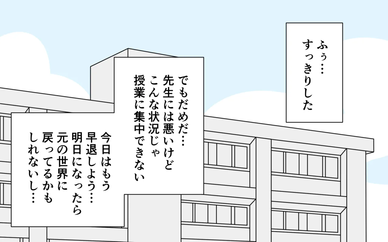 全裸が当たり前になった世界 Page.41