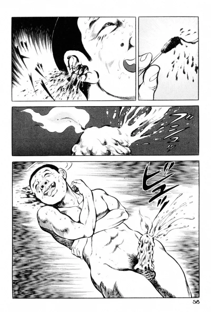 地獄のコミュニケーション Page.60