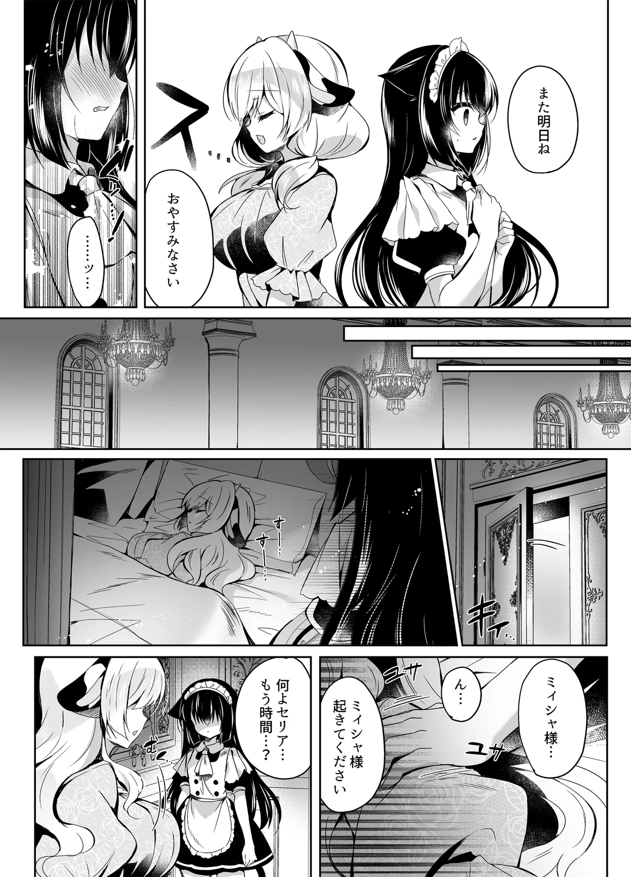 牛姦R Page.9