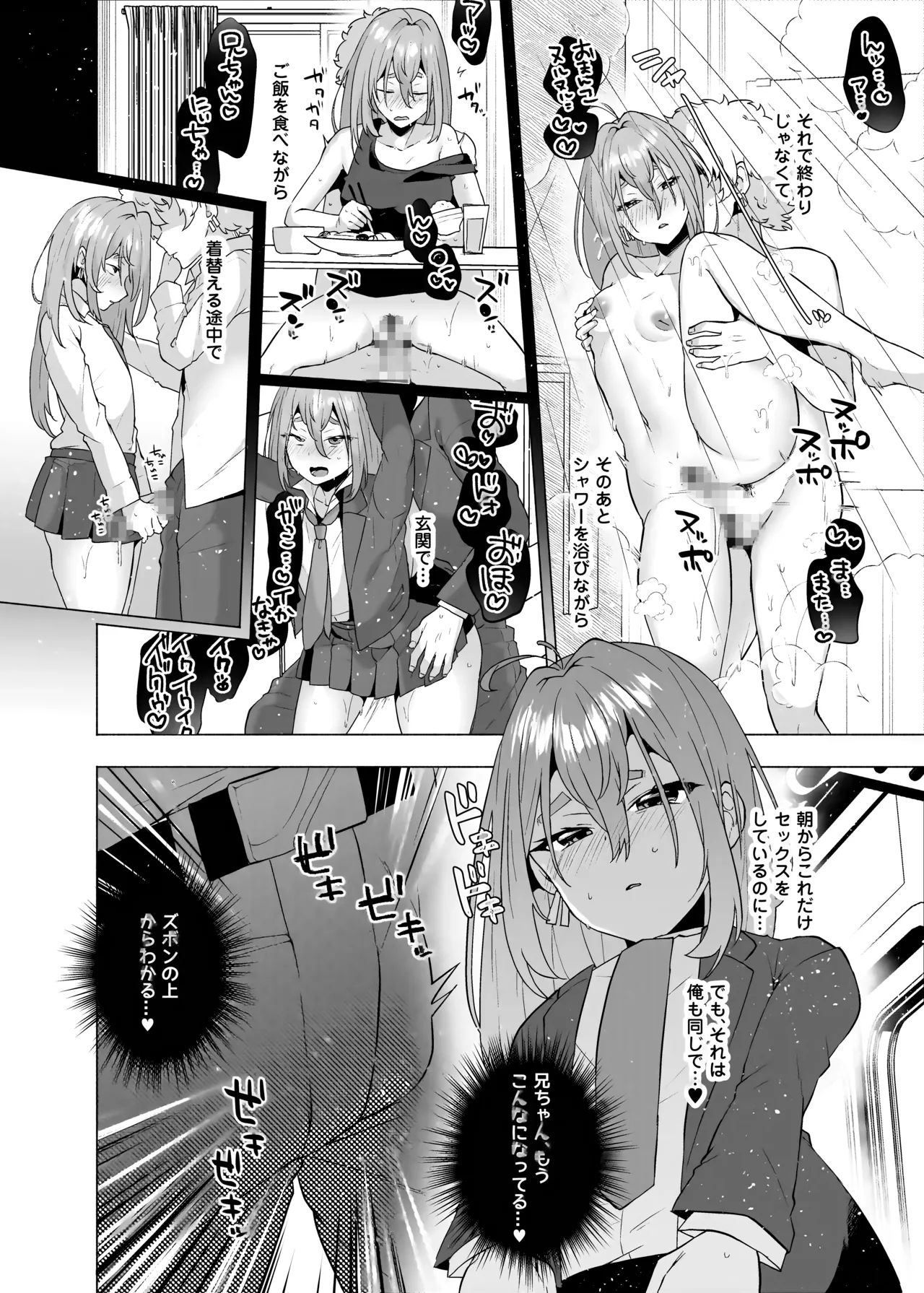 俺の弟が妹になった話-総集編‐ Page.123