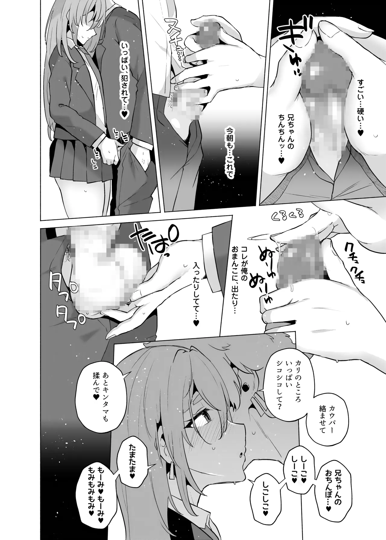 俺の弟が妹になった話-総集編‐ Page.125