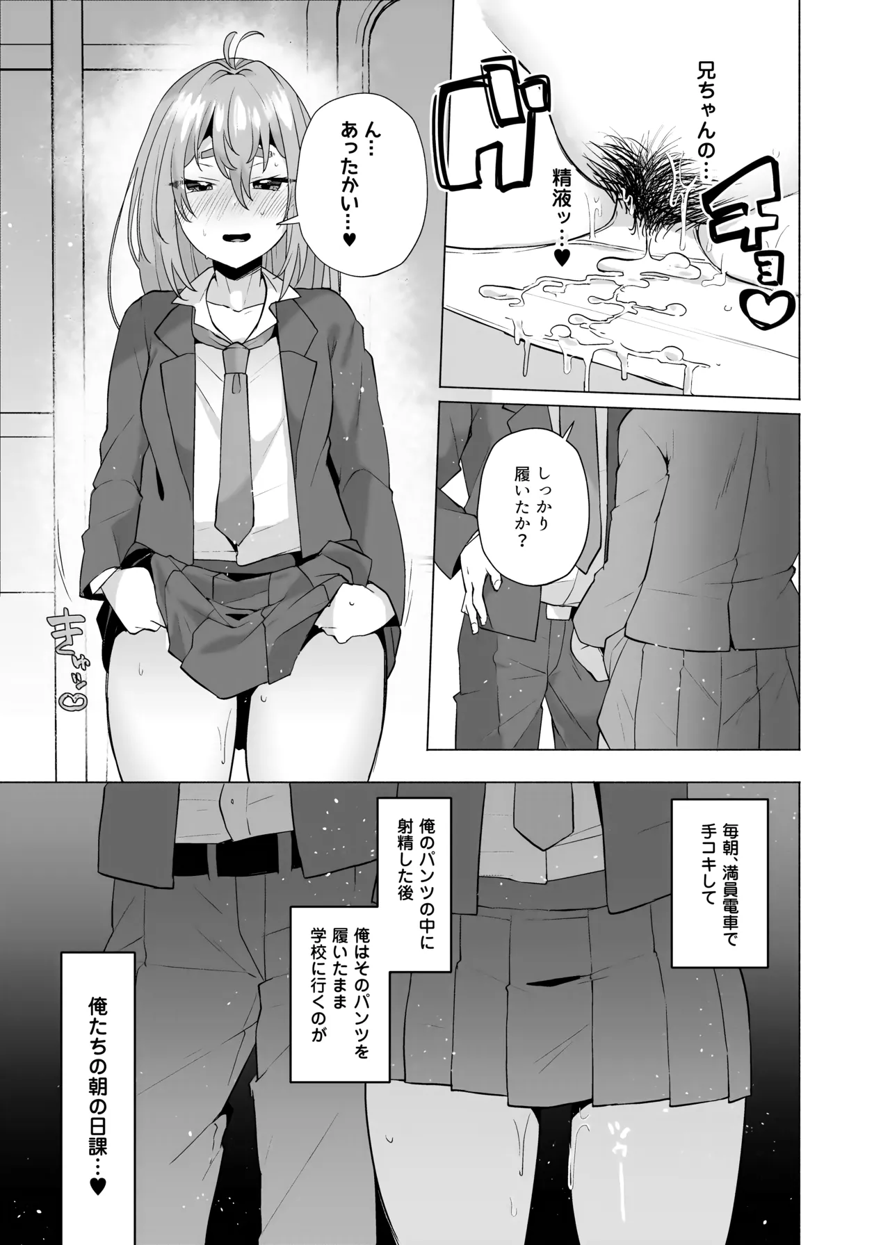 俺の弟が妹になった話-総集編‐ Page.128