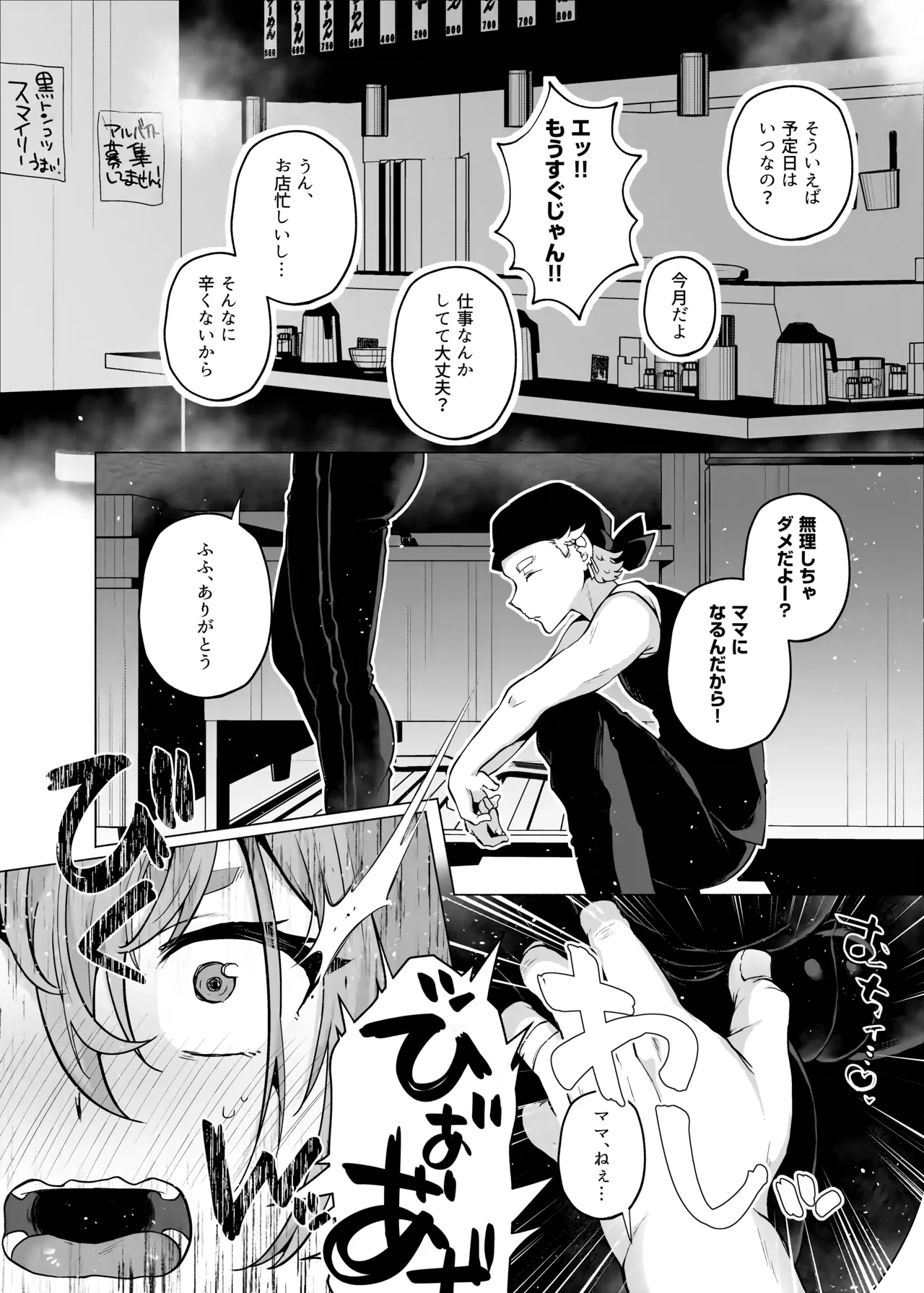 俺の弟が妹になった話-総集編‐ Page.159