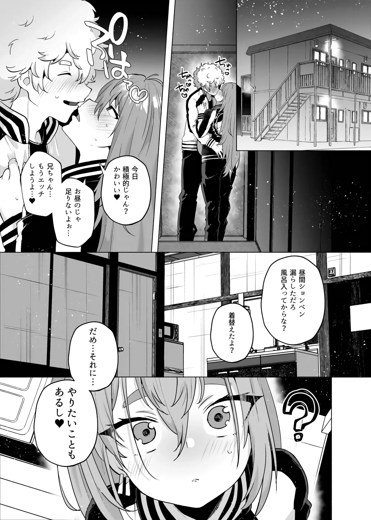 俺の弟が妹になった話-総集編‐ Page.170