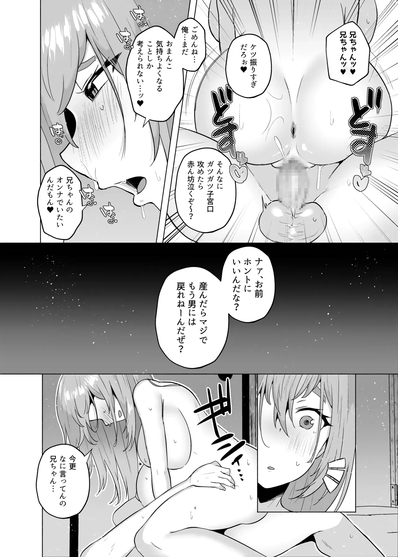 俺の弟が妹になった話-総集編‐ Page.181