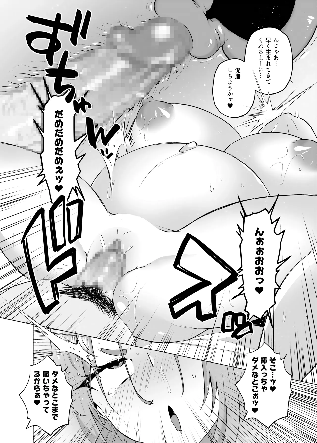 俺の弟が妹になった話-総集編‐ Page.183