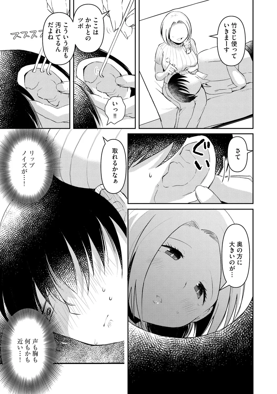 無知無恥おっぱいキングダム Page.125