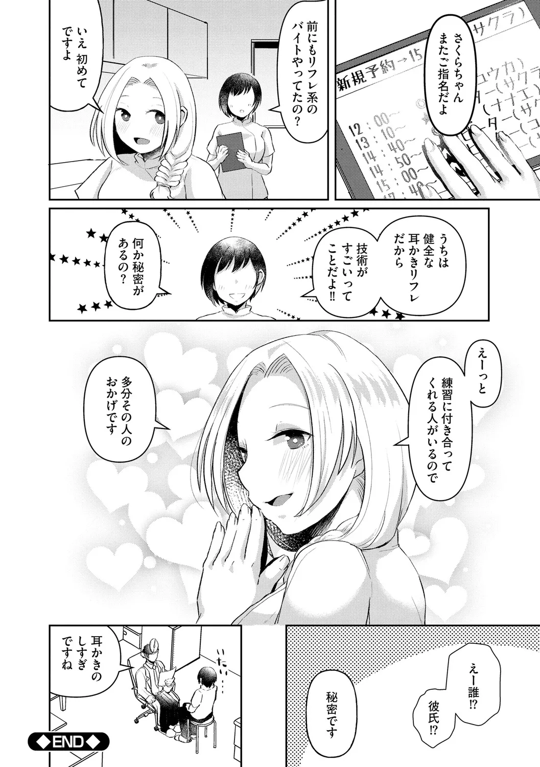 無知無恥おっぱいキングダム Page.140