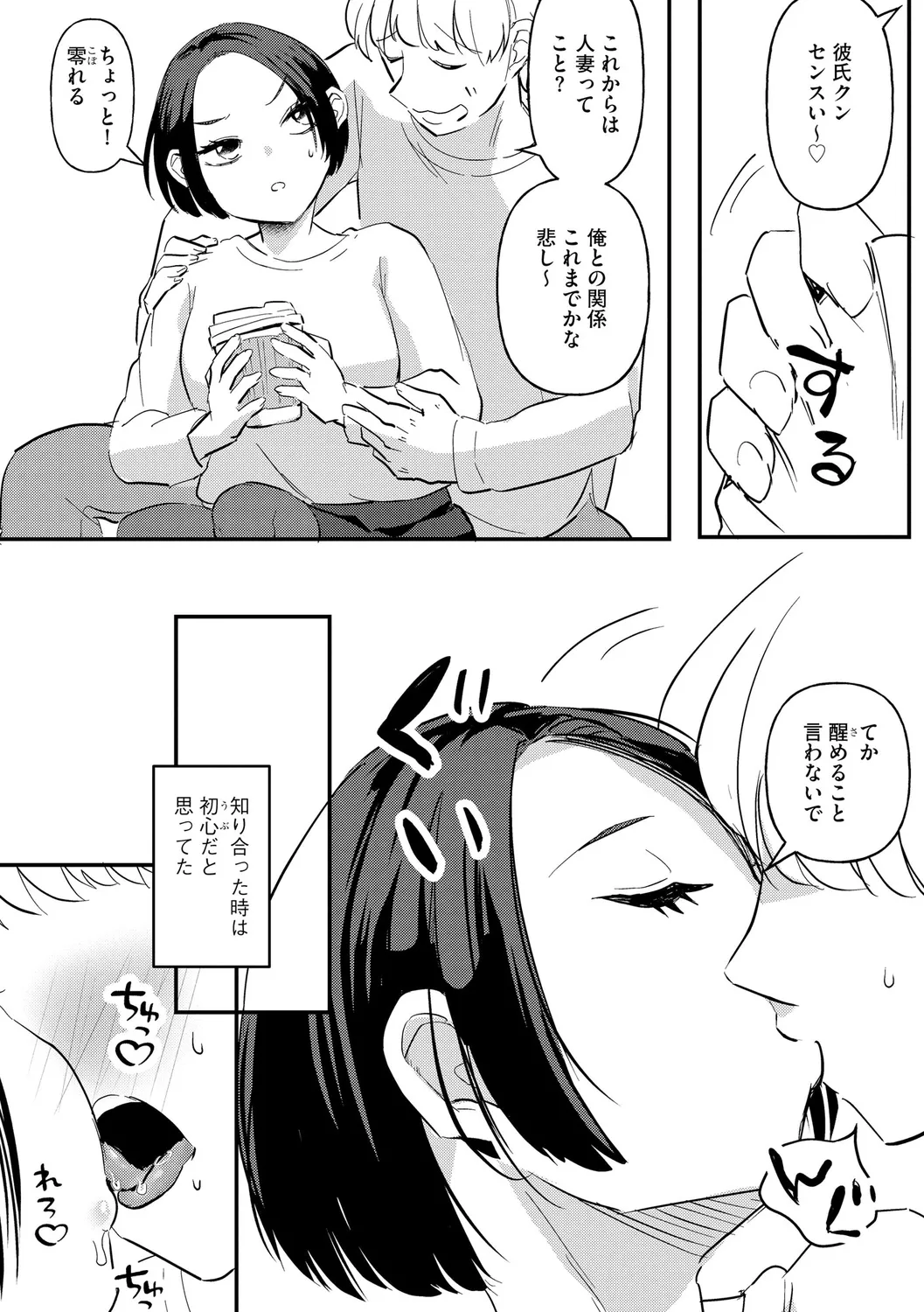 無知無恥おっぱいキングダム Page.144