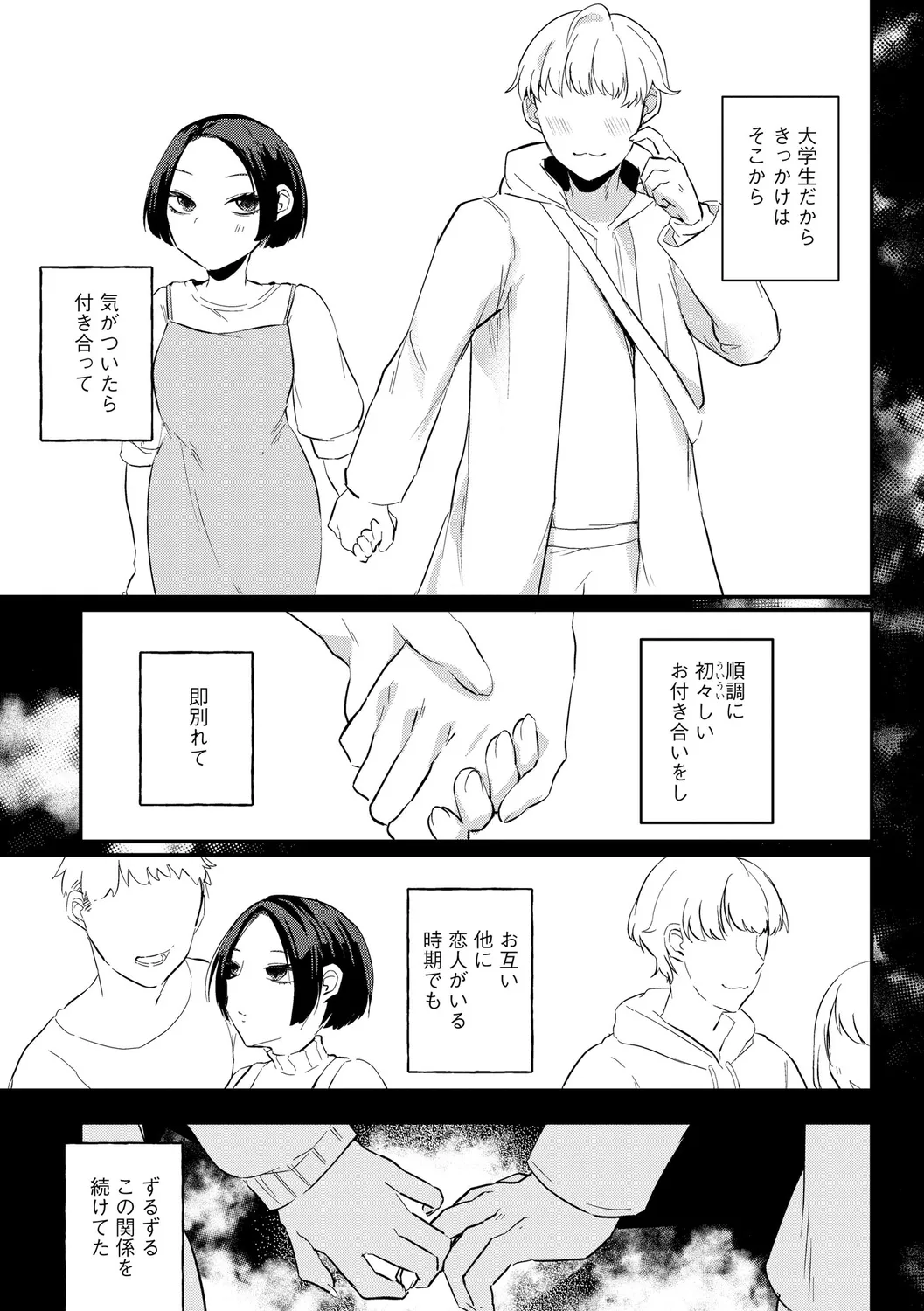 無知無恥おっぱいキングダム Page.146