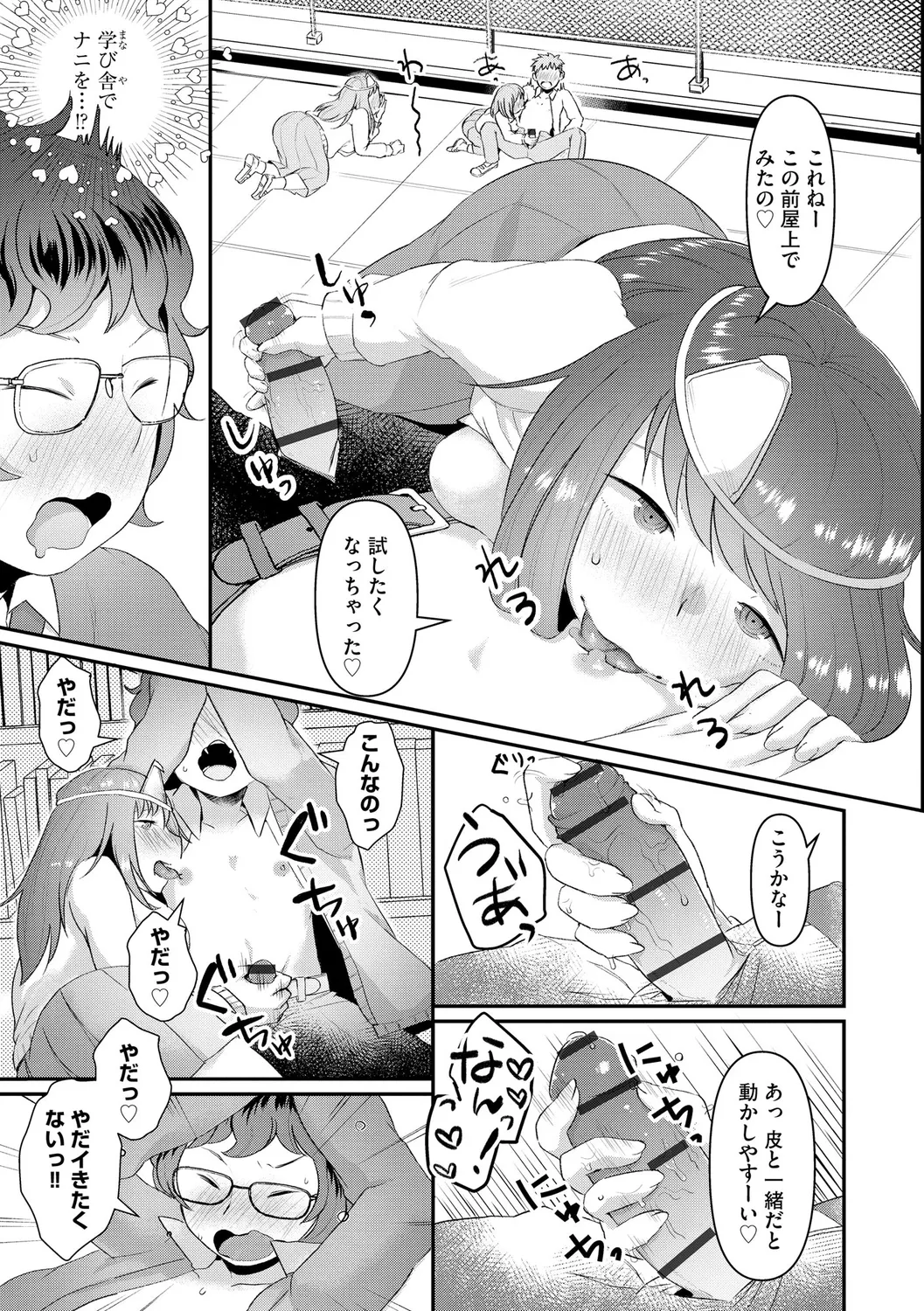 無知無恥おっぱいキングダム Page.15