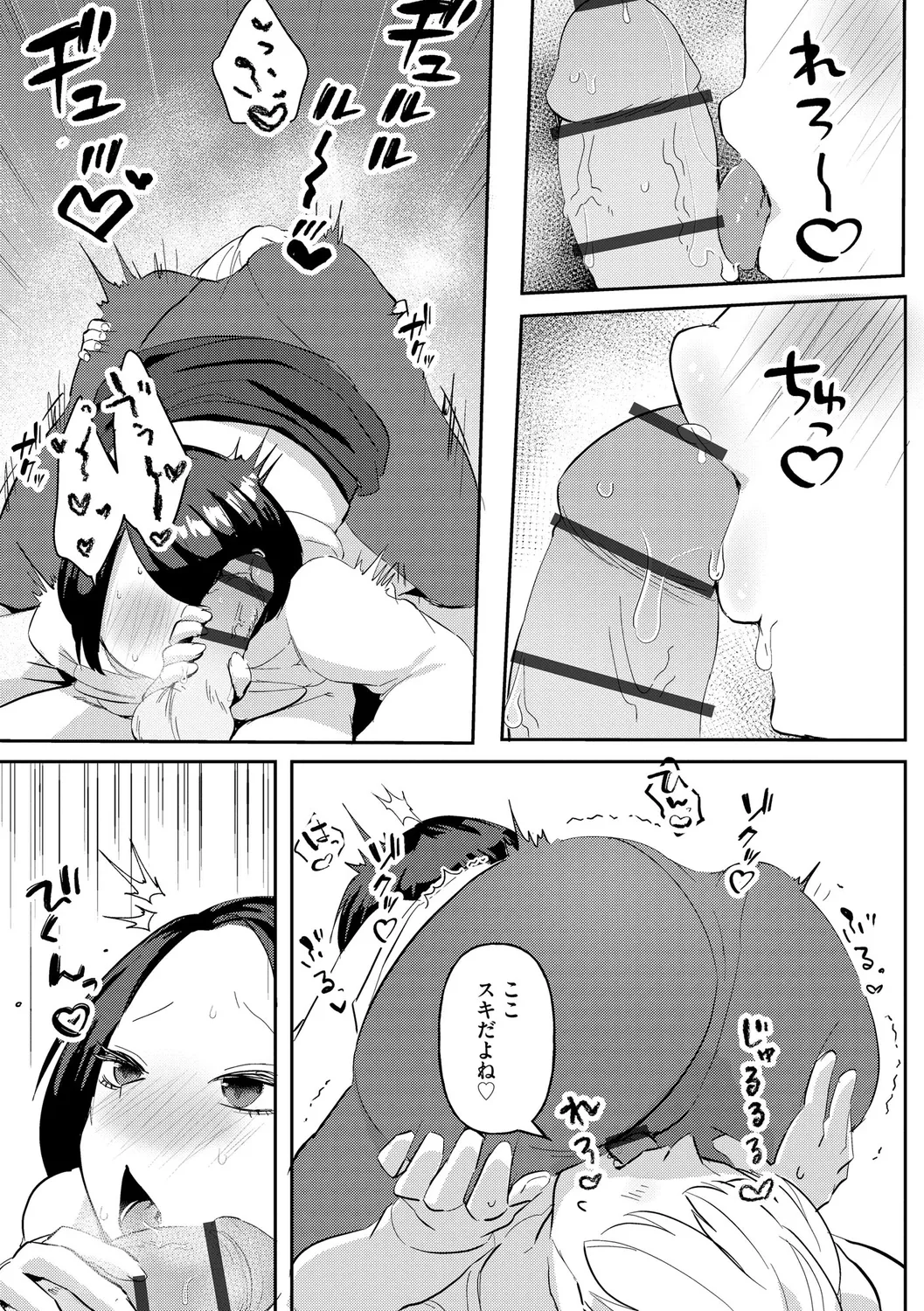 無知無恥おっぱいキングダム Page.152