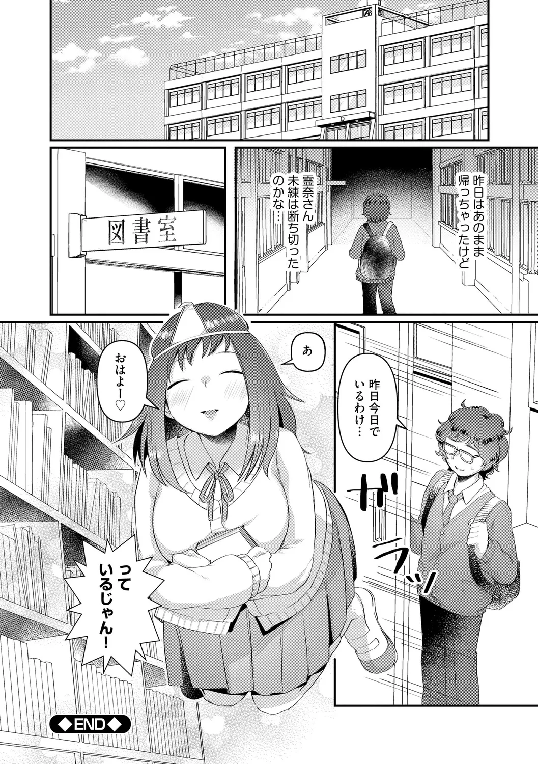 無知無恥おっぱいキングダム Page.26