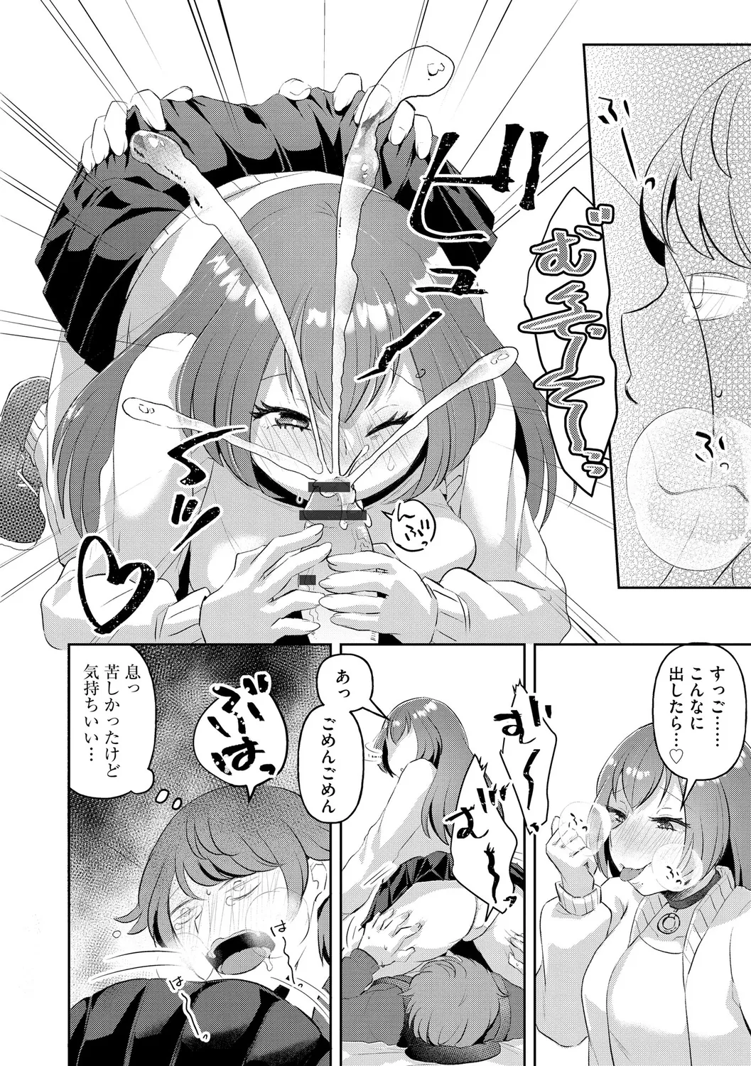 無知無恥おっぱいキングダム Page.36