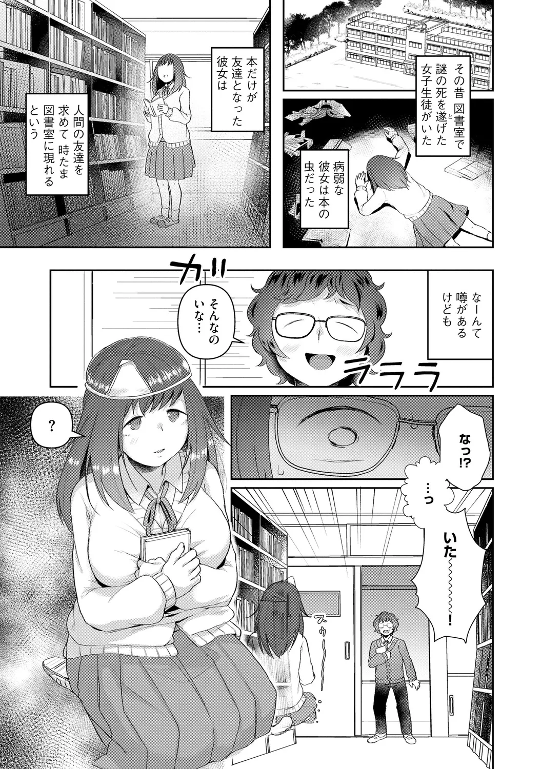 無知無恥おっぱいキングダム Page.5